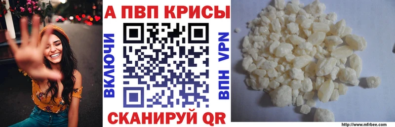 А ПВП VHQ  кракен ТОР  Починок  что такое наркотик 