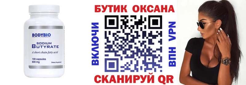дарк нет формула  Починок  БУТИРАТ жидкий экстази 