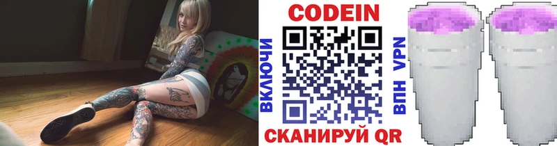 Codein Purple Drank Починок
