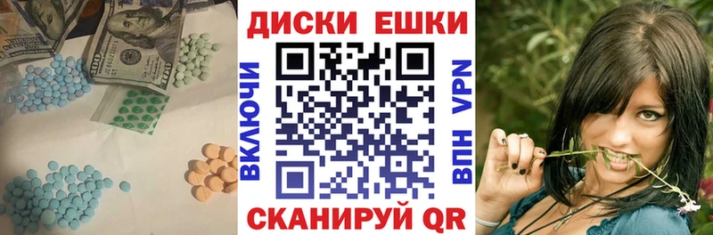 ЭКСТАЗИ 300 mg Починок