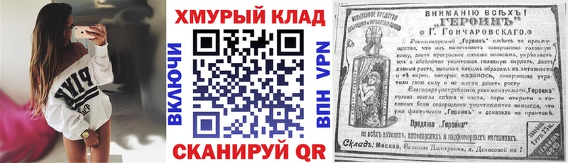 ГЕРОИН герыч  Починок 