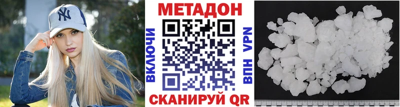Метадон VHQ  Починок 